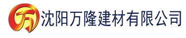 沈阳日本人兽性交黄网站建材有限公司_沈阳轻质石膏厂家抹灰_沈阳石膏自流平生产厂家_沈阳砌筑砂浆厂家